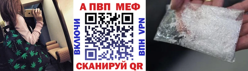 где купить Мензелинск Alfa_PVP VHQ