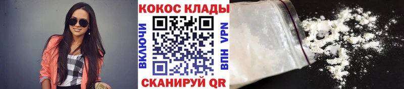 КОКАИН Колумбийский  Мензелинск 