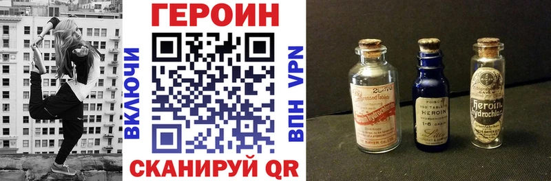 Героин герыч  Мензелинск 