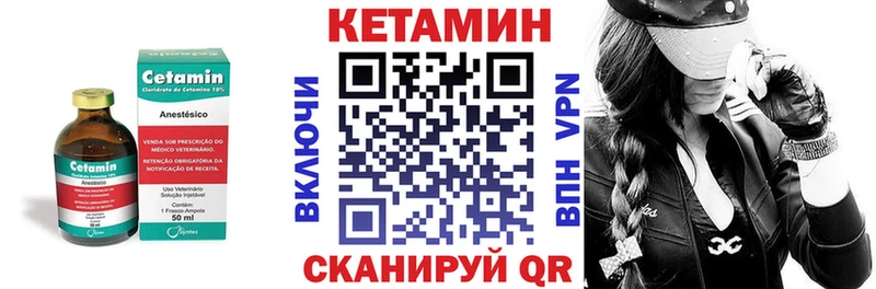 КЕТАМИН VHQ  Мензелинск 