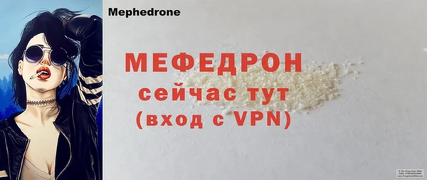 мефедрон мука Армянск