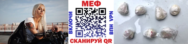 Меф mephedrone дарнет шоп Мензелинск
