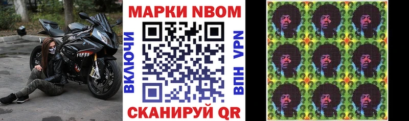 Марки 25I-NBOMe 1,5мг  наркота  kraken сайт  Мензелинск 